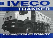 IVECO Trakker terc